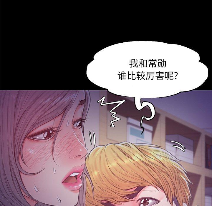 87P - 俏儿媳/媳妇单身中