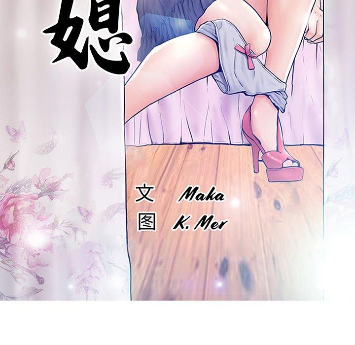 12P - 俏儿媳/媳妇单身中