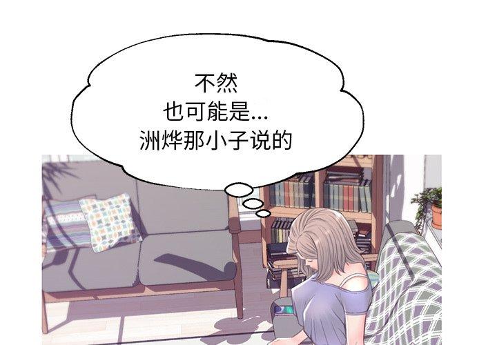 4P - 俏儿媳/媳妇单身中