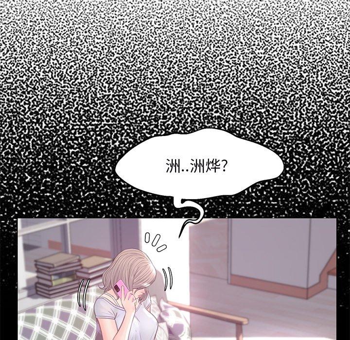 67P - 俏儿媳/媳妇单身中