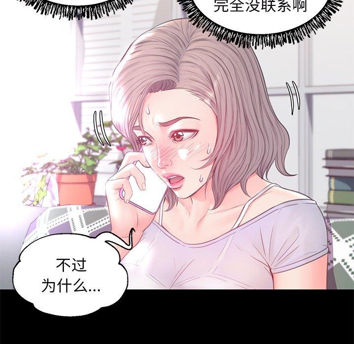 73P - 俏儿媳/媳妇单身中