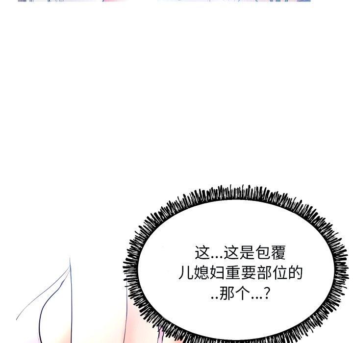 103P - 俏儿媳/媳妇单身中