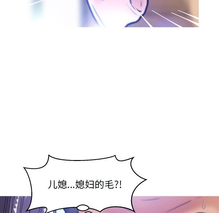 113P - 俏儿媳/媳妇单身中