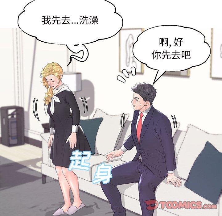 111P - 俏儿媳/媳妇单身中