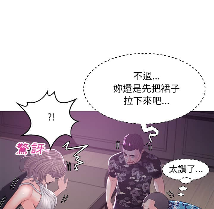 113P - 俏儿媳/媳妇单身中