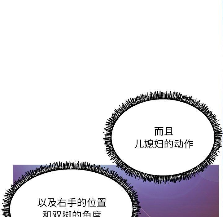 121P - 俏儿媳/媳妇单身中