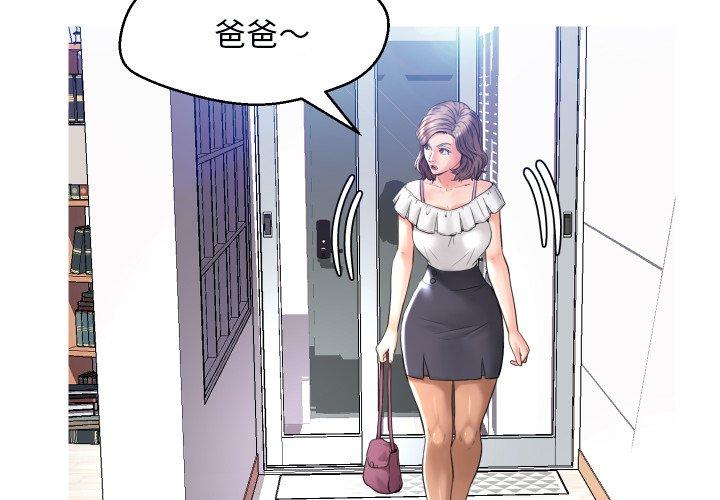 2P - 俏儿媳/媳妇单身中