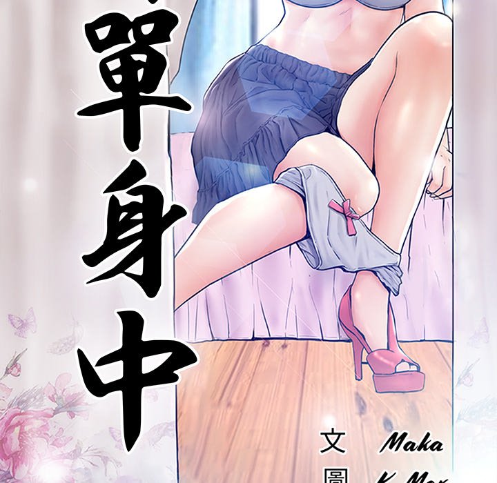 12P - 俏儿媳/媳妇单身中
