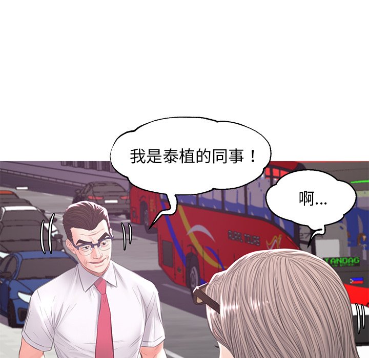 141P - 俏儿媳/媳妇单身中