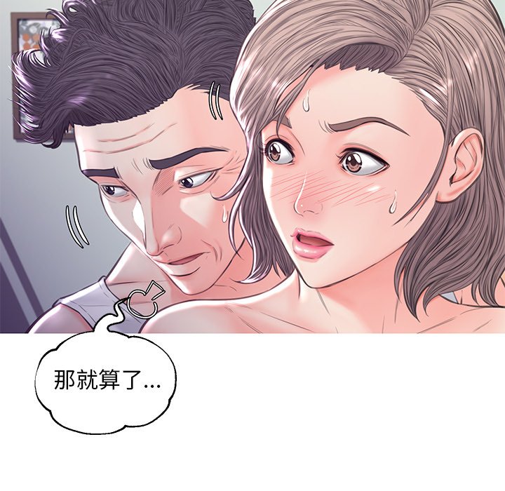 59P - 俏儿媳/媳妇单身中