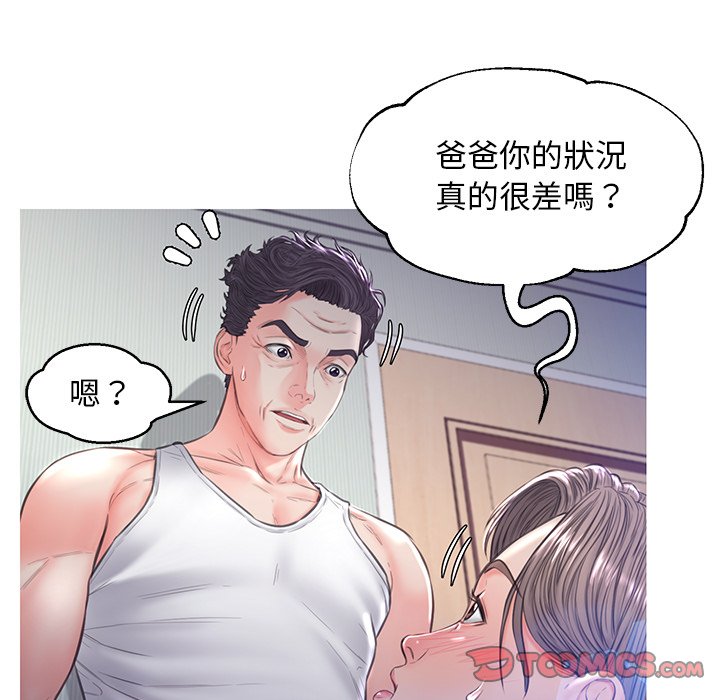 68P - 俏儿媳/媳妇单身中