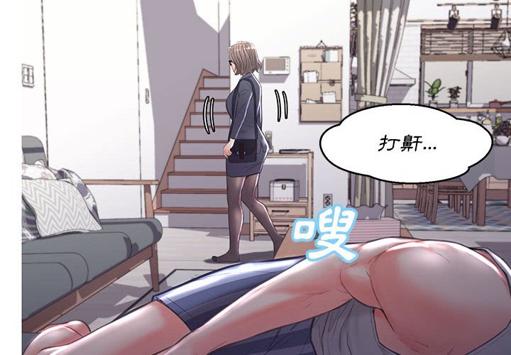 4P - 俏儿媳/媳妇单身中