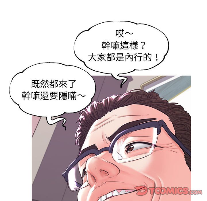 63P - 俏儿媳/媳妇单身中
