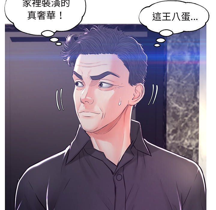 97P - 俏儿媳/媳妇单身中