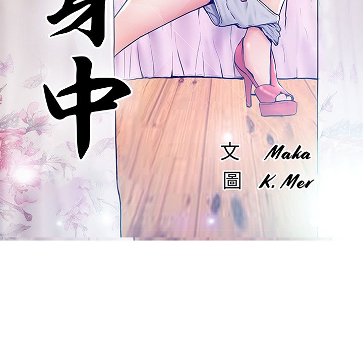 17P - 俏儿媳/媳妇单身中