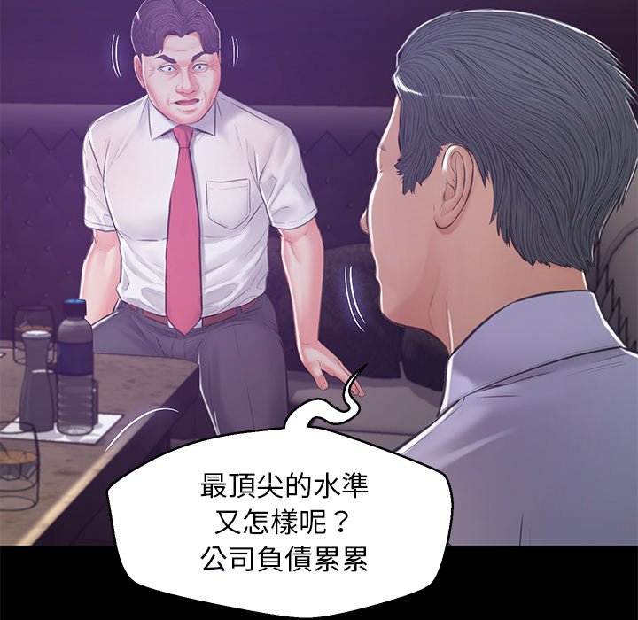 112P - 俏儿媳/媳妇单身中