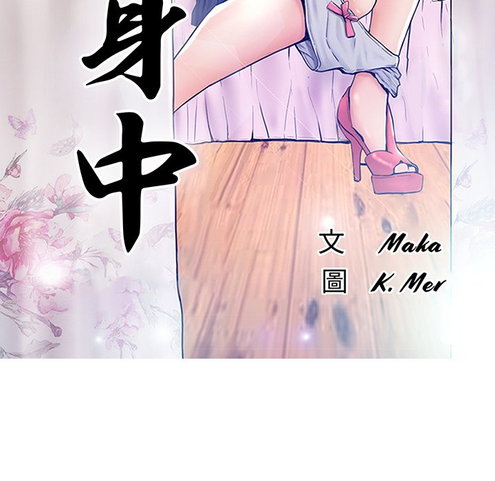 20P - 俏儿媳/媳妇单身中