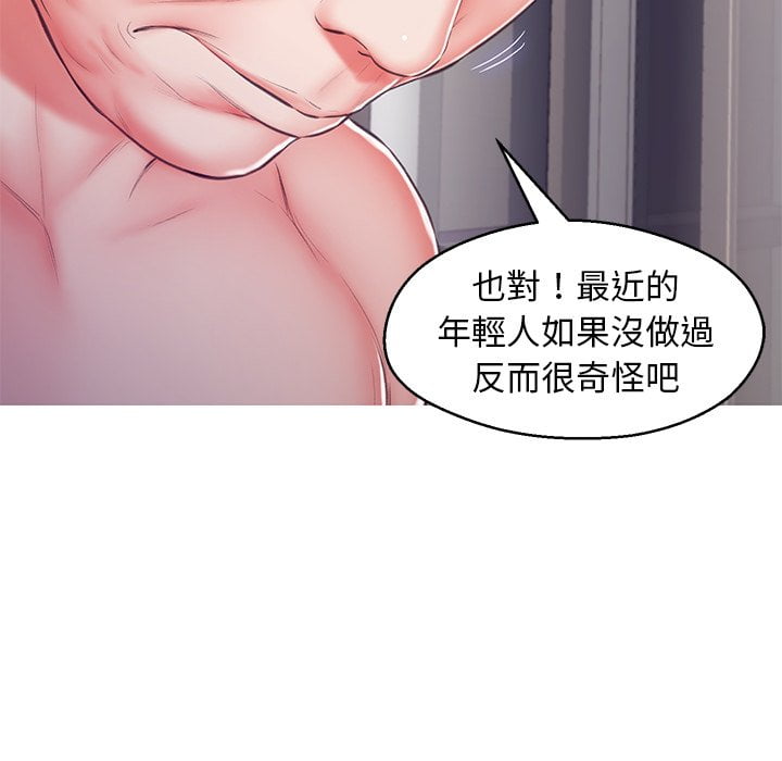 110P - 俏儿媳/媳妇单身中