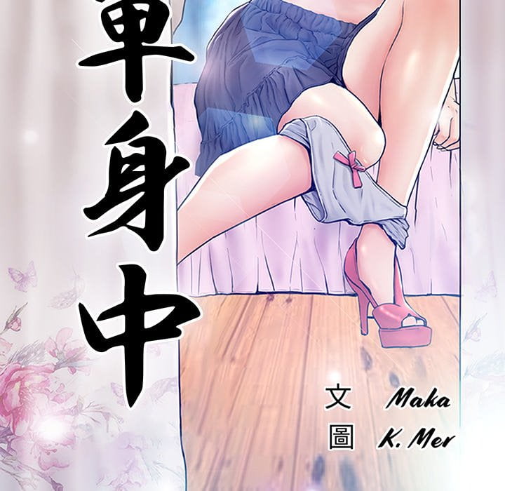 14P - 俏儿媳/媳妇单身中
