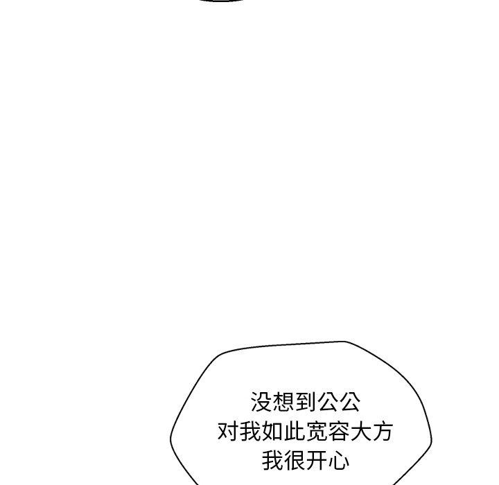 103P - 俏儿媳/媳妇单身中