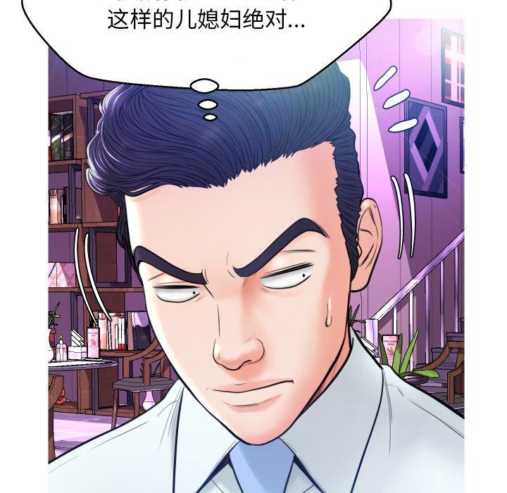 111P - 俏儿媳/媳妇单身中