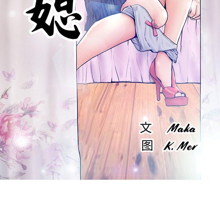 12P - 俏儿媳/媳妇单身中