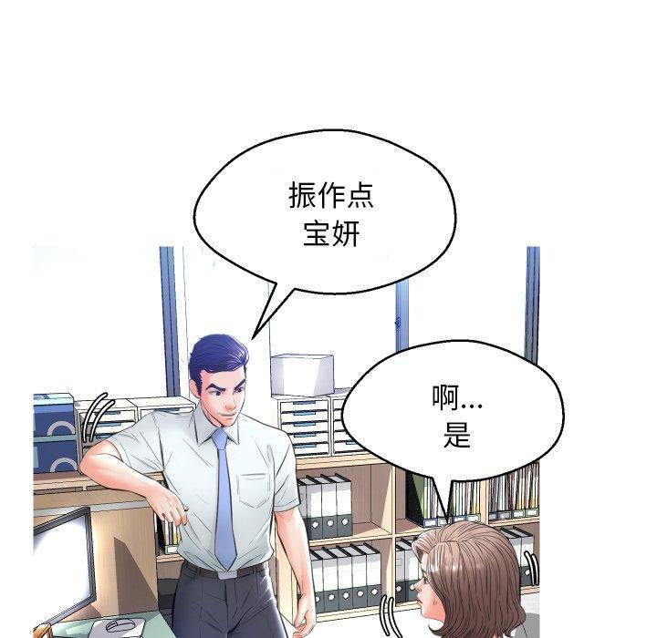 84P - 俏儿媳/媳妇单身中