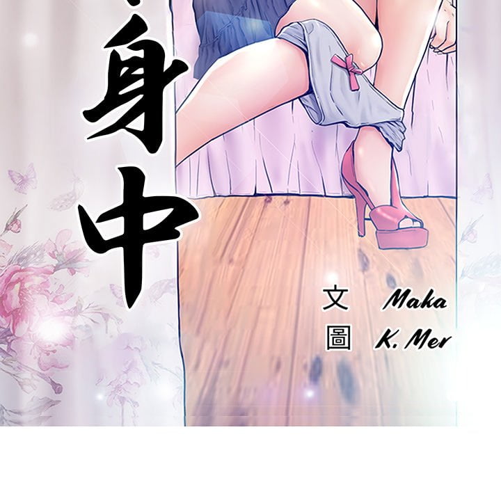 14P - 俏儿媳/媳妇单身中