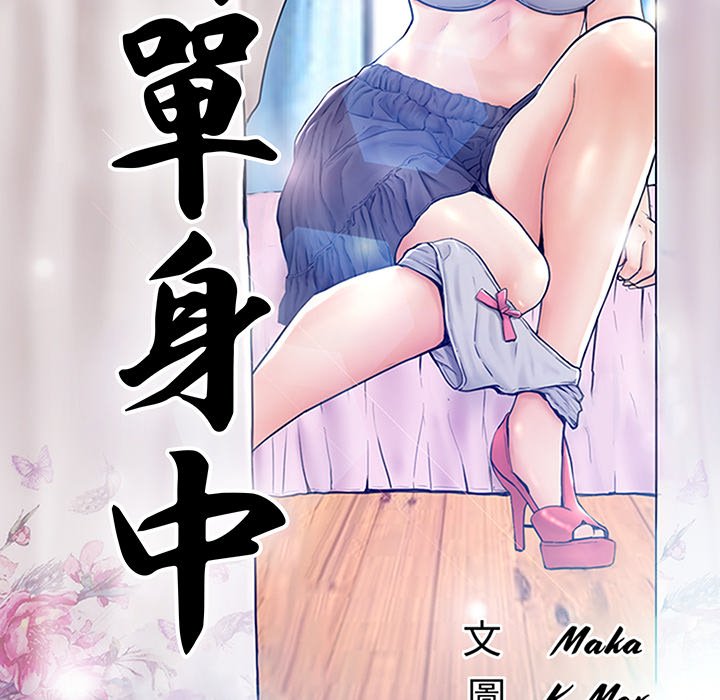 14P - 俏儿媳/媳妇单身中