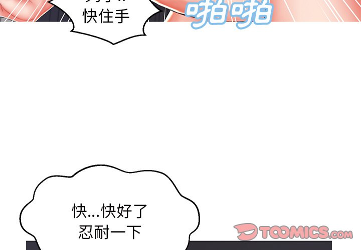 3P - 俏儿媳/媳妇单身中