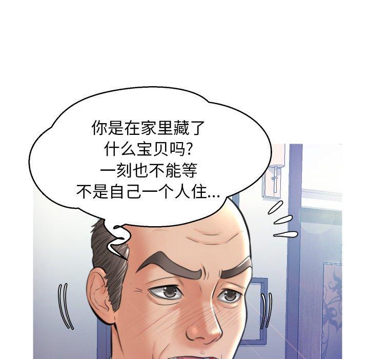 21P - 俏儿媳/媳妇单身中