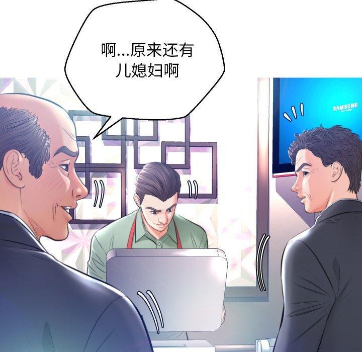 23P - 俏儿媳/媳妇单身中