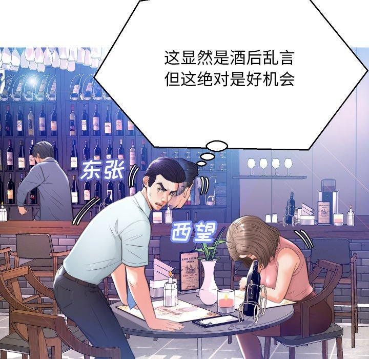 42P - 俏儿媳/媳妇单身中