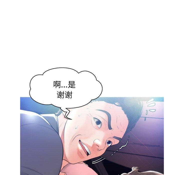 111P - 俏儿媳/媳妇单身中