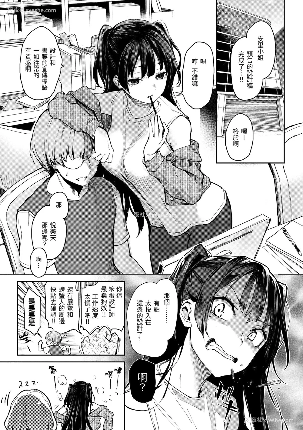 124P - [みちきんぐ] アザトメイキング 打造坏坏小心机 [中国翻訳] [无修正]