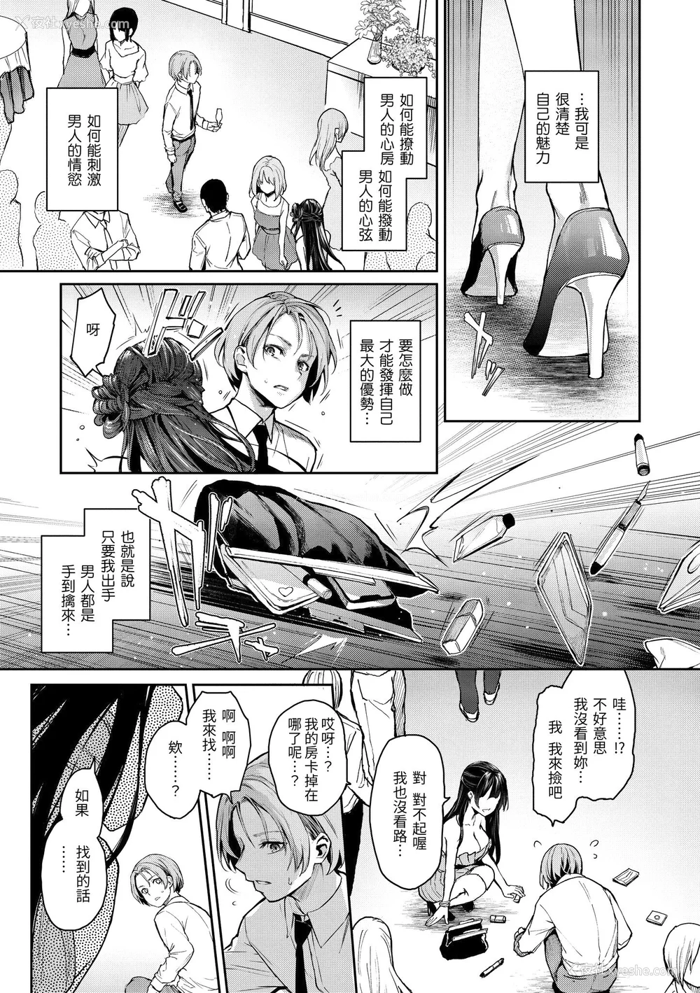 128P - [みちきんぐ] アザトメイキング 打造坏坏小心机 [中国翻訳] [无修正]