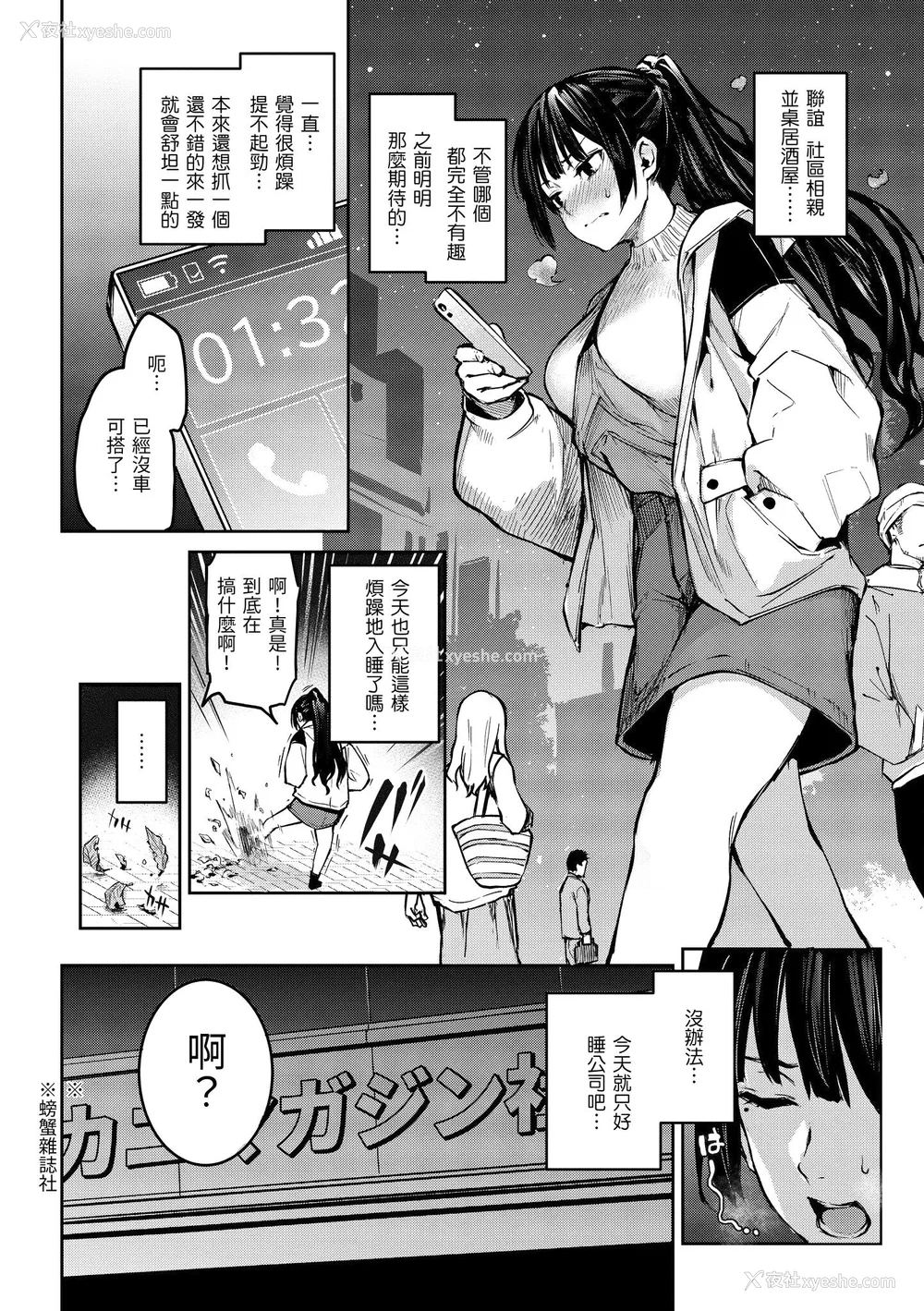 145P - [みちきんぐ] アザトメイキング 打造坏坏小心机 [中国翻訳] [无修正]