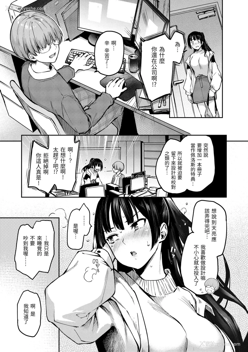 146P - [みちきんぐ] アザトメイキング 打造坏坏小心机 [中国翻訳] [无修正]