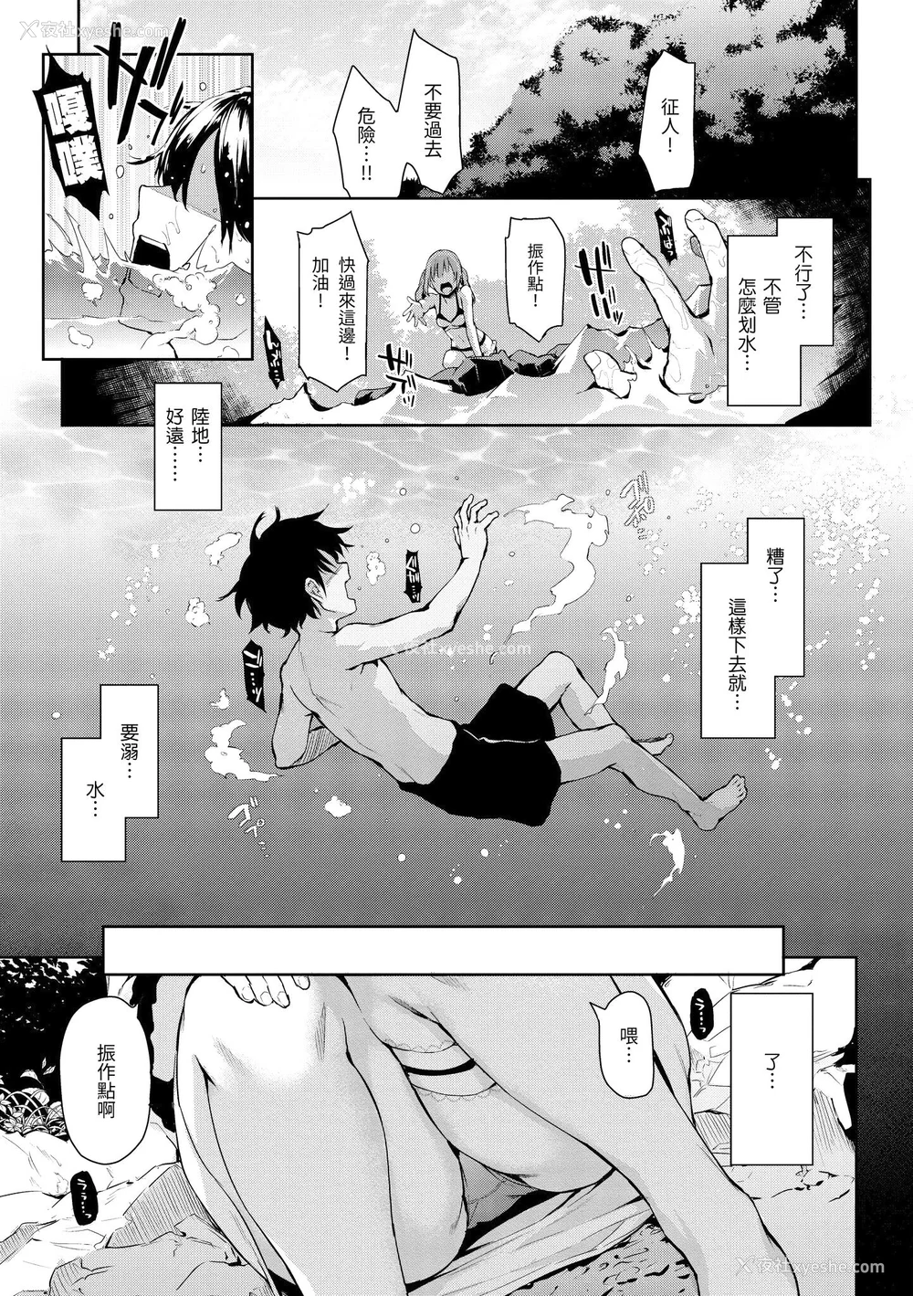 160P - [みちきんぐ] アザトメイキング 打造坏坏小心机 [中国翻訳] [无修正]