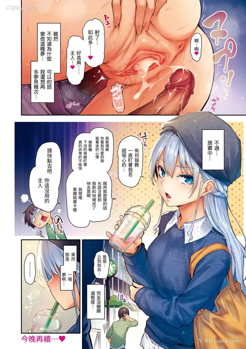 16P - [みちきんぐ] アザトメイキング 打造坏坏小心机 [中国翻訳] [无修正]