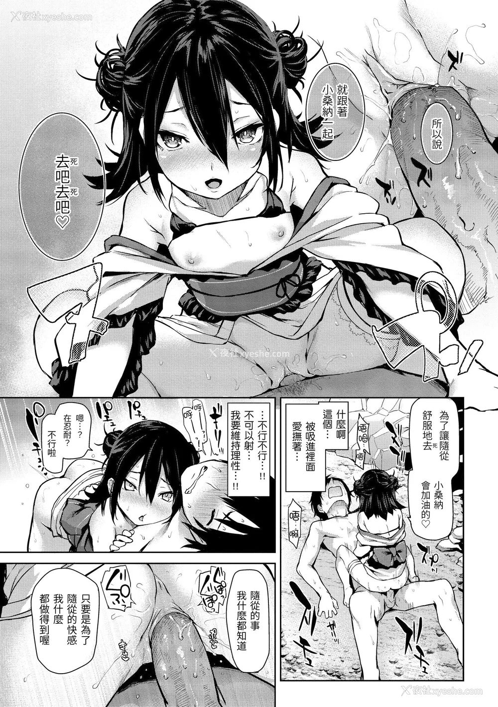 170P - [みちきんぐ] アザトメイキング 打造坏坏小心机 [中国翻訳] [无修正]