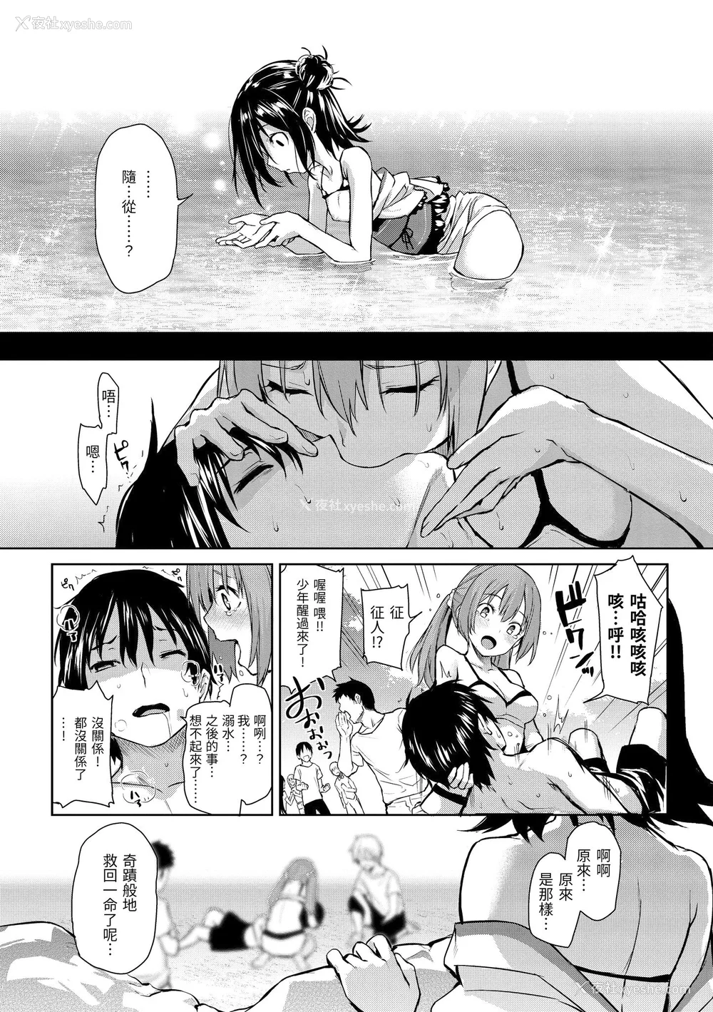 176P - [みちきんぐ] アザトメイキング 打造坏坏小心机 [中国翻訳] [无修正]