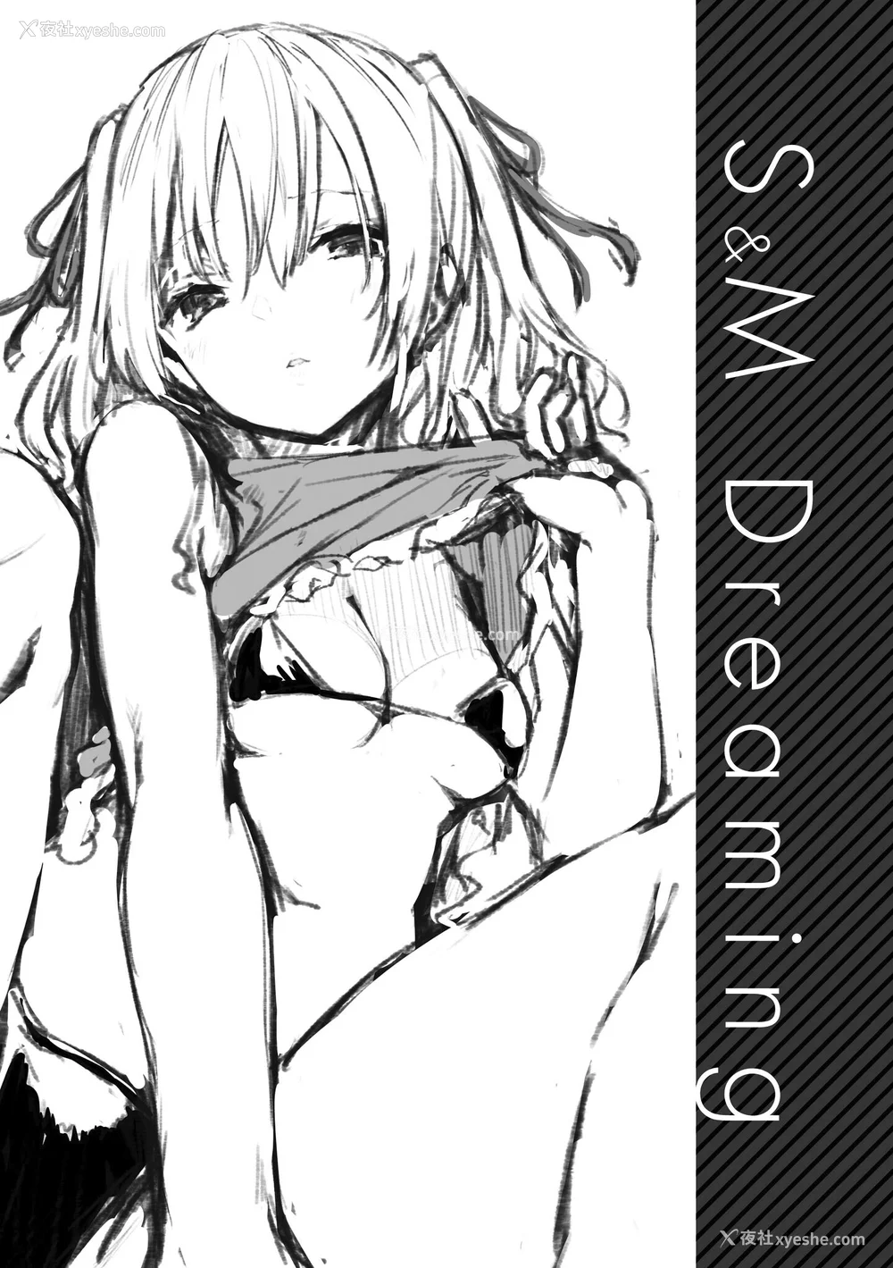 17P - [みちきんぐ] アザトメイキング 打造坏坏小心机 [中国翻訳] [无修正]