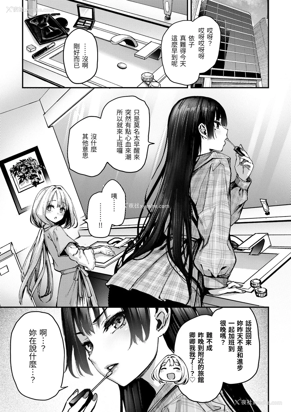 180P - [みちきんぐ] アザトメイキング 打造坏坏小心机 [中国翻訳] [无修正]