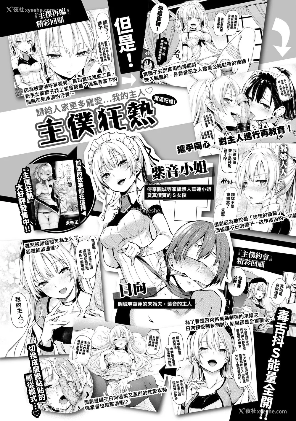 18P - [みちきんぐ] アザトメイキング 打造坏坏小心机 [中国翻訳] [无修正]