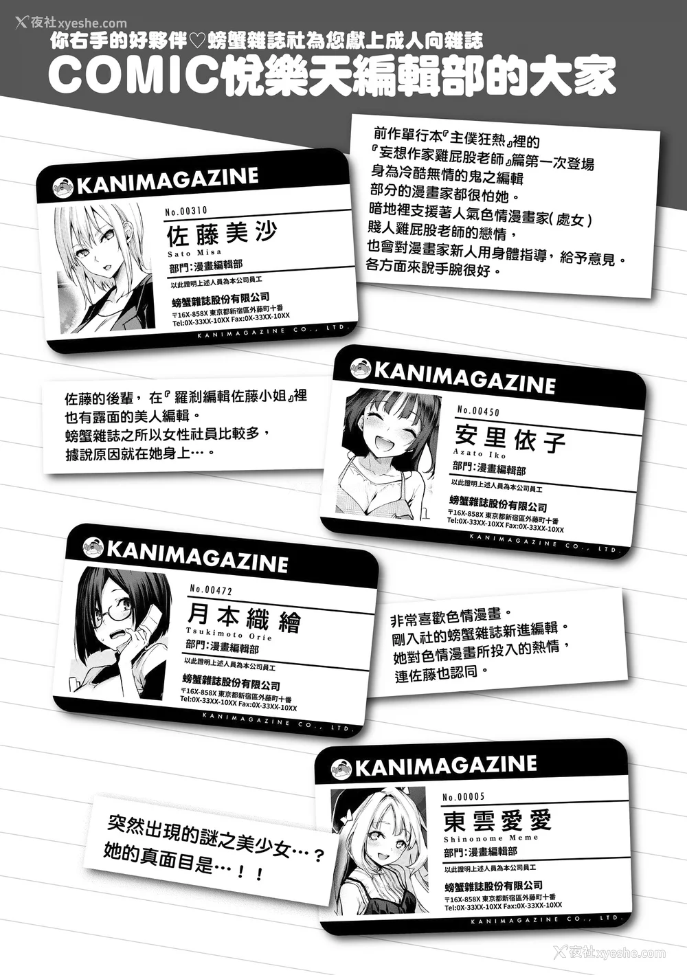 36P - [みちきんぐ] アザトメイキング 打造坏坏小心机 [中国翻訳] [无修正]
