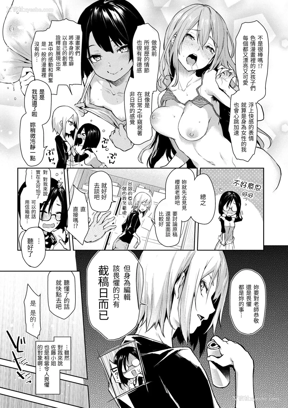 39P - [みちきんぐ] アザトメイキング 打造坏坏小心机 [中国翻訳] [无修正]