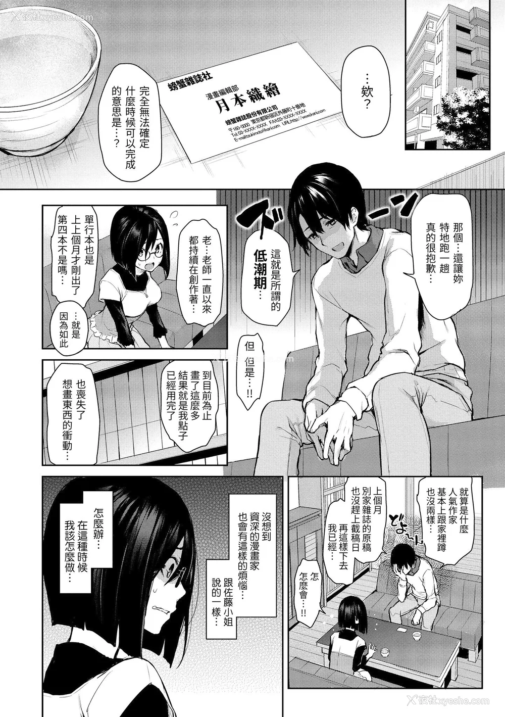 40P - [みちきんぐ] アザトメイキング 打造坏坏小心机 [中国翻訳] [无修正]