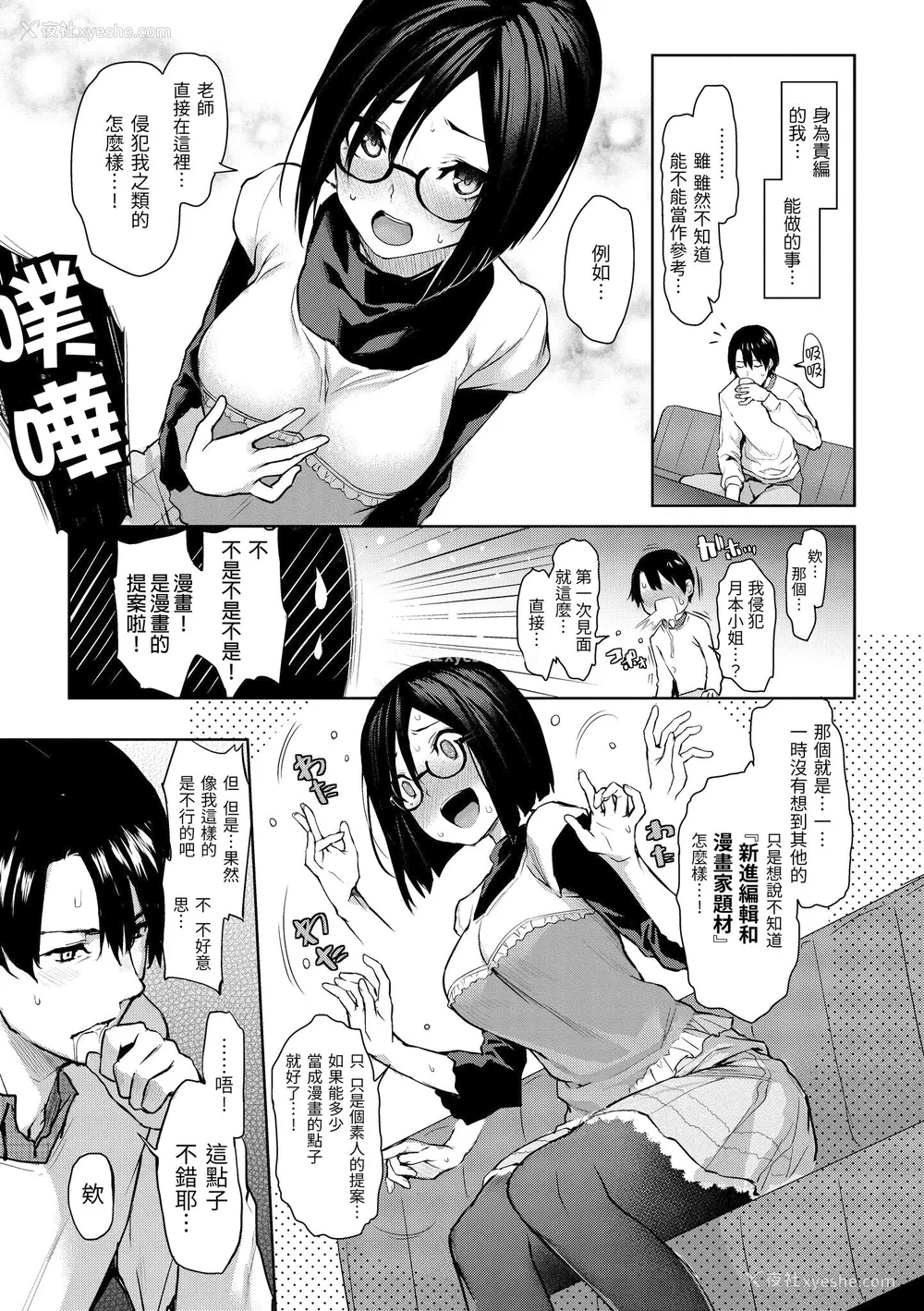 41P - [みちきんぐ] アザトメイキング 打造坏坏小心机 [中国翻訳] [无修正]