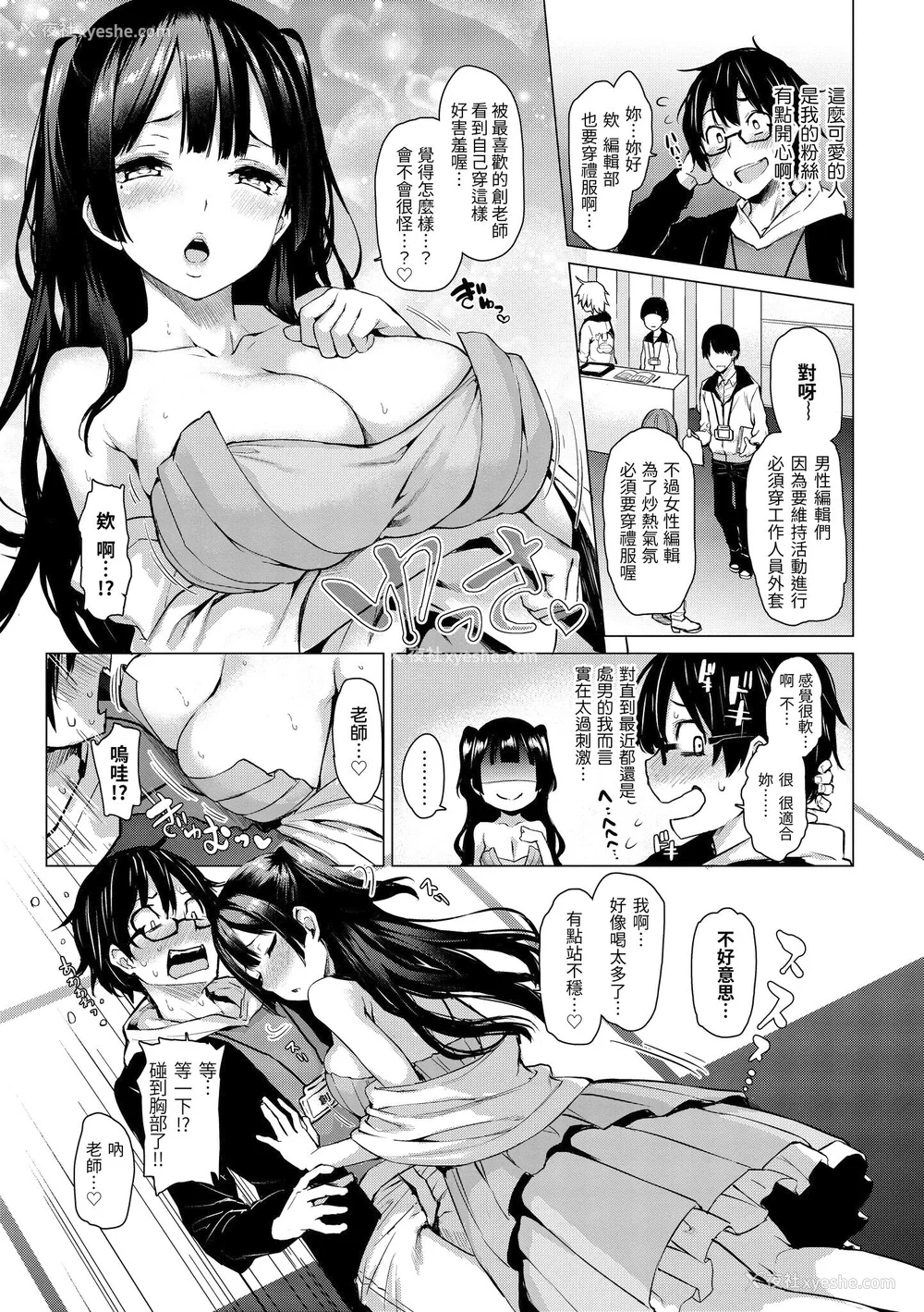 57P - [みちきんぐ] アザトメイキング 打造坏坏小心机 [中国翻訳] [无修正]